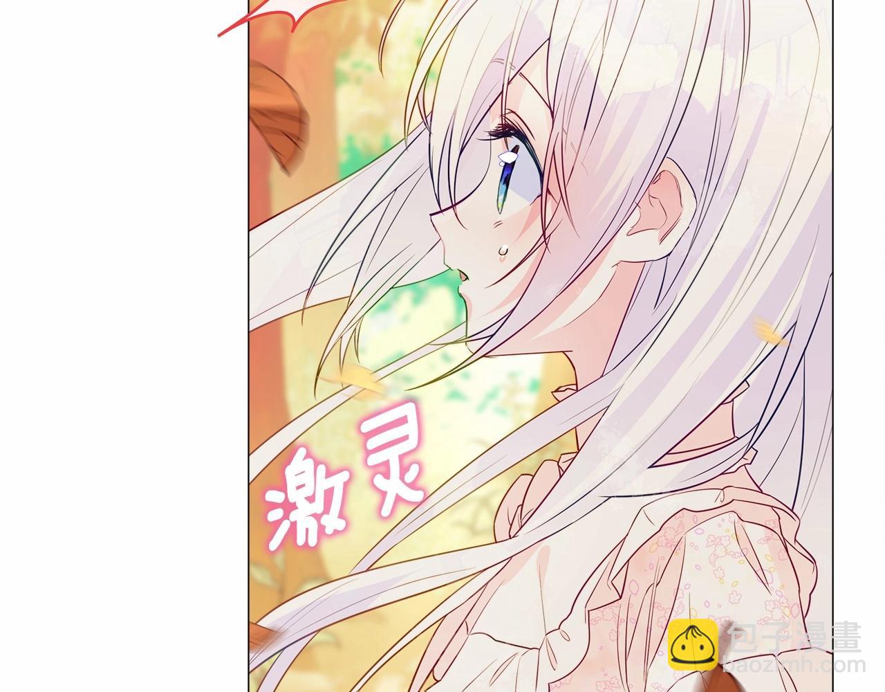 選個美男做爸爸 - 第29話 漂亮姐姐是皇子？(3/4) - 4