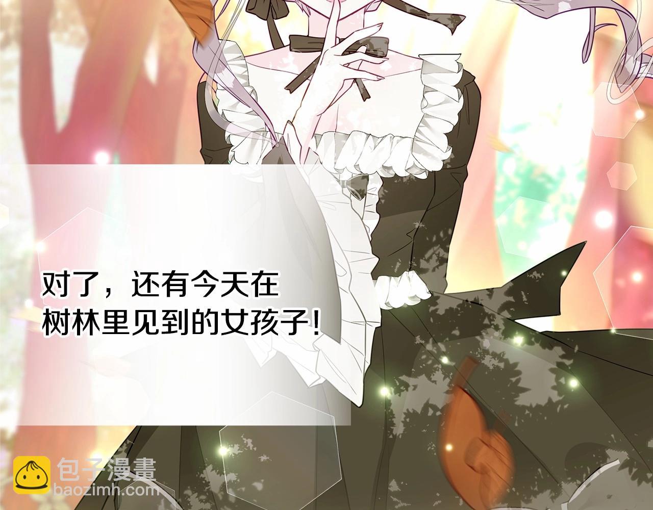 選個美男做爸爸 - 第29話 漂亮姐姐是皇子？(3/4) - 8