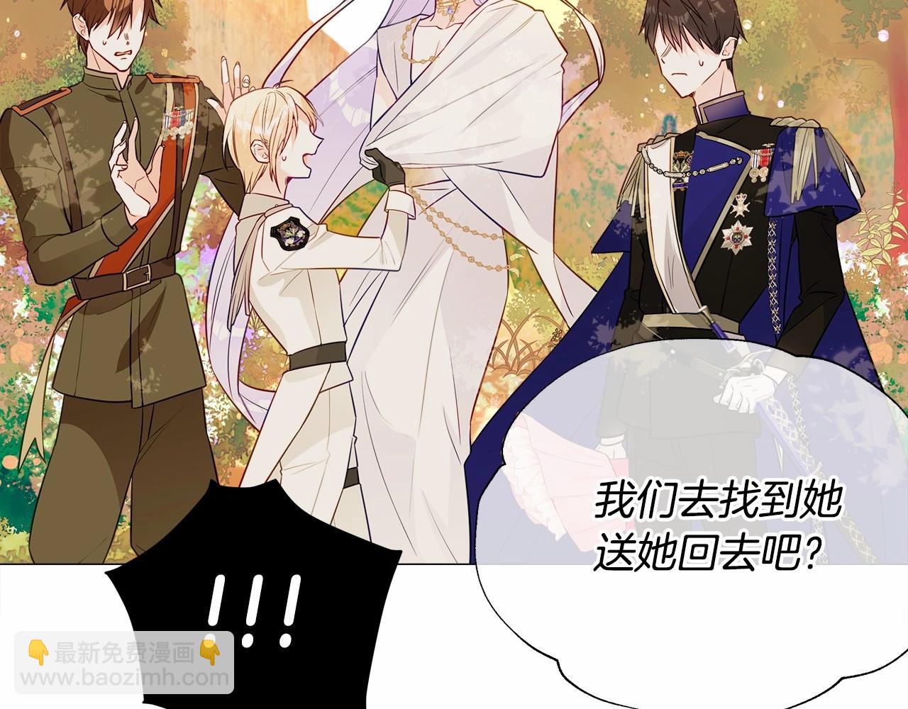 選個美男做爸爸 - 第29話 漂亮姐姐是皇子？(3/4) - 3