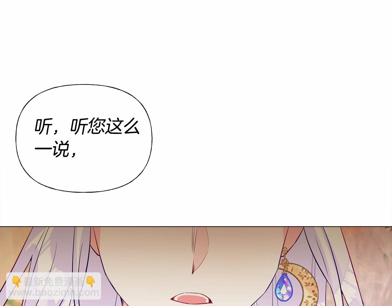 選個美男做爸爸 - 第29話 漂亮姐姐是皇子？(3/4) - 7