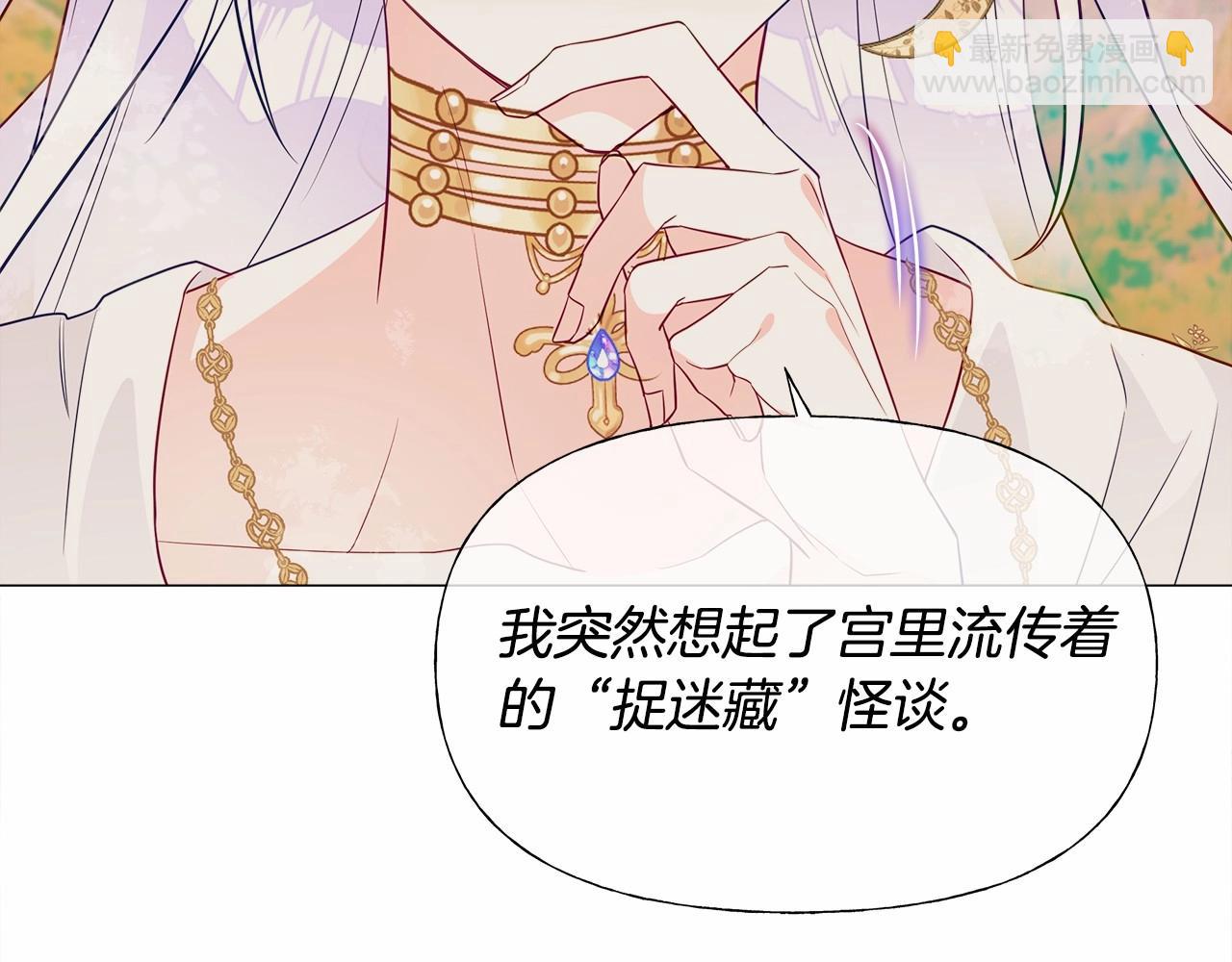 選個美男做爸爸 - 第29話 漂亮姐姐是皇子？(3/4) - 8