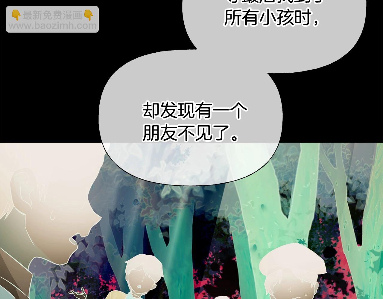 選個美男做爸爸 - 第29話 漂亮姐姐是皇子？(3/4) - 4