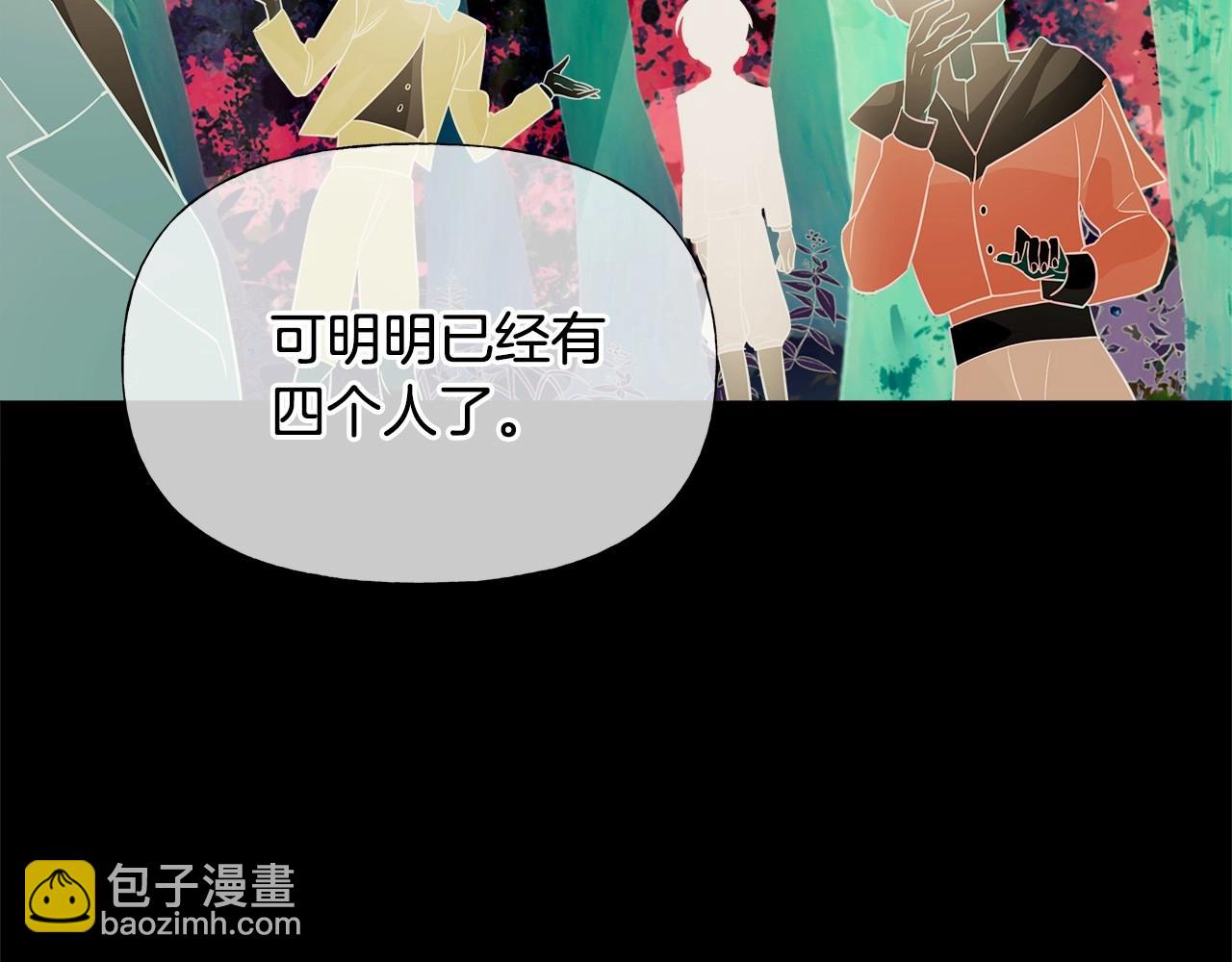 選個美男做爸爸 - 第29話 漂亮姐姐是皇子？(3/4) - 5