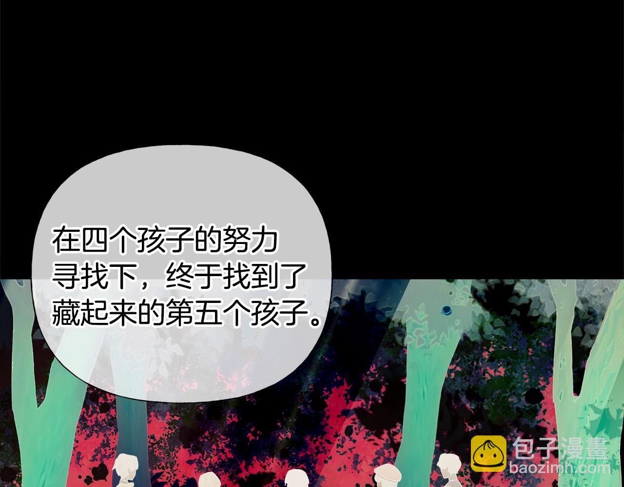 選個美男做爸爸 - 第29話 漂亮姐姐是皇子？(3/4) - 6