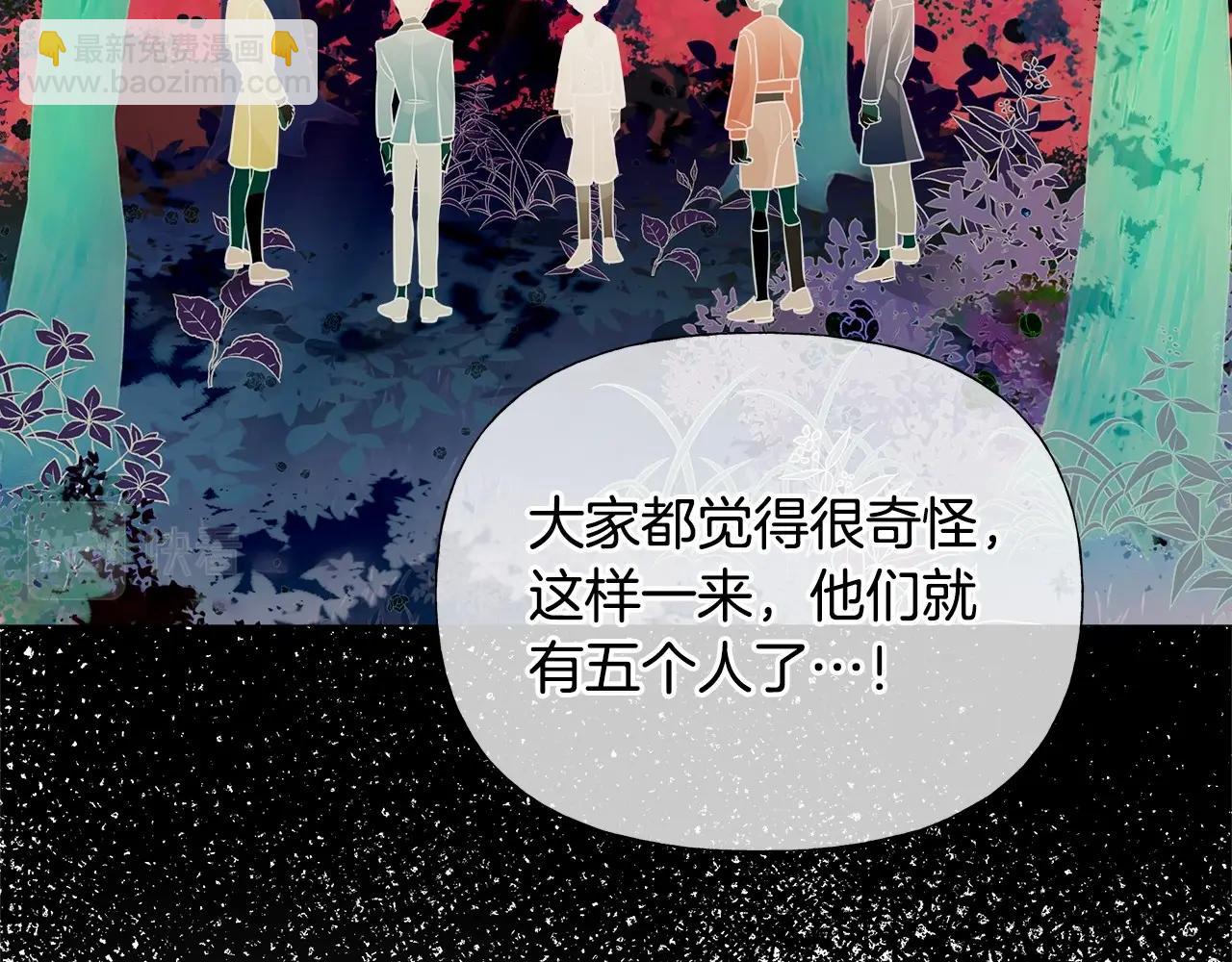 選個美男做爸爸 - 第29話 漂亮姐姐是皇子？(3/4) - 7