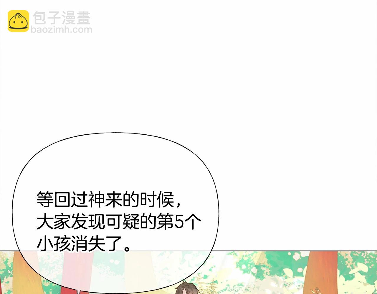 選個美男做爸爸 - 第29話 漂亮姐姐是皇子？(3/4) - 2