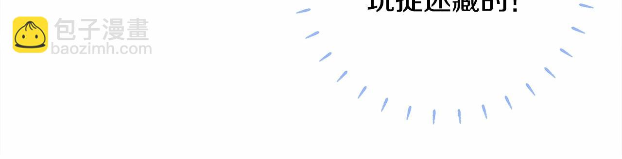 選個美男做爸爸 - 第29話 漂亮姐姐是皇子？(3/4) - 7