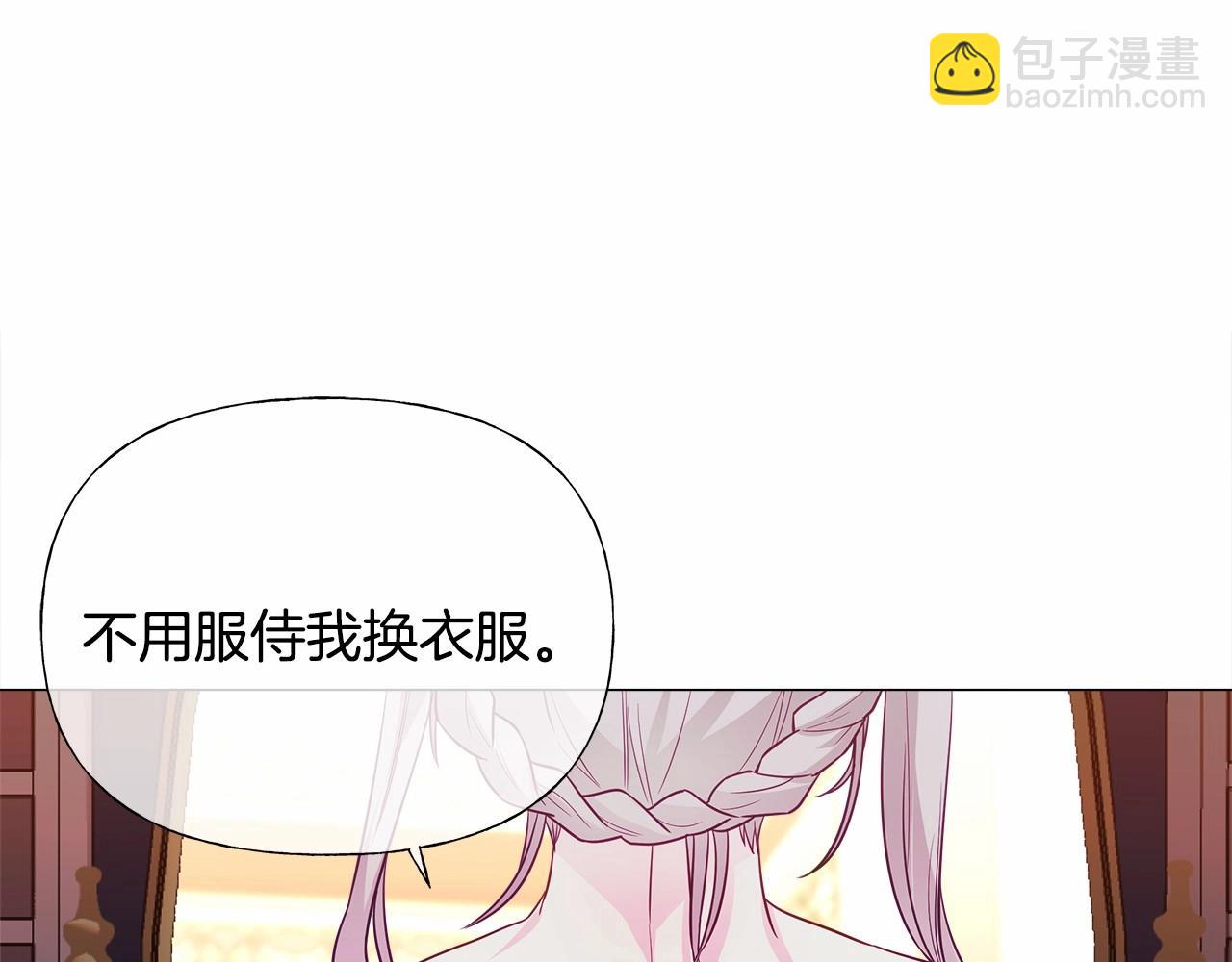 選個美男做爸爸 - 第29話 漂亮姐姐是皇子？(3/4) - 2