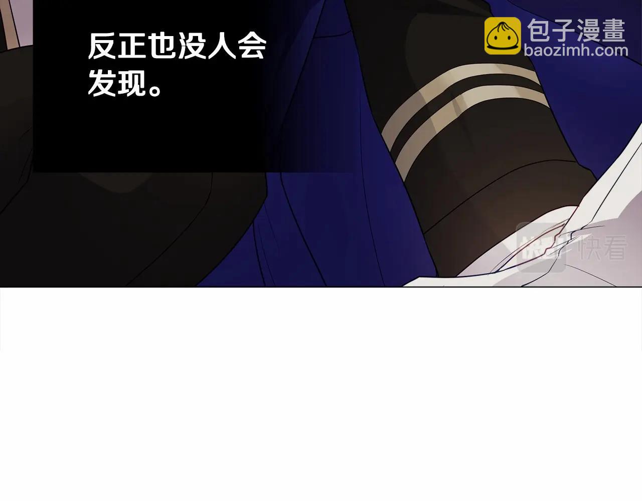 選個美男做爸爸 - 第29話 漂亮姐姐是皇子？(1/4) - 6