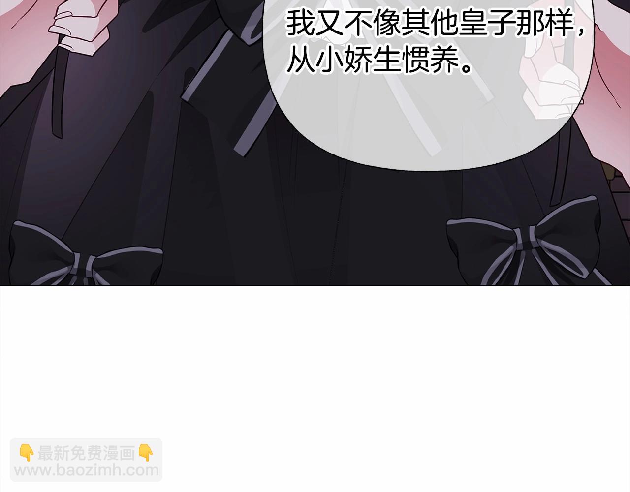 選個美男做爸爸 - 第29話 漂亮姐姐是皇子？(3/4) - 4