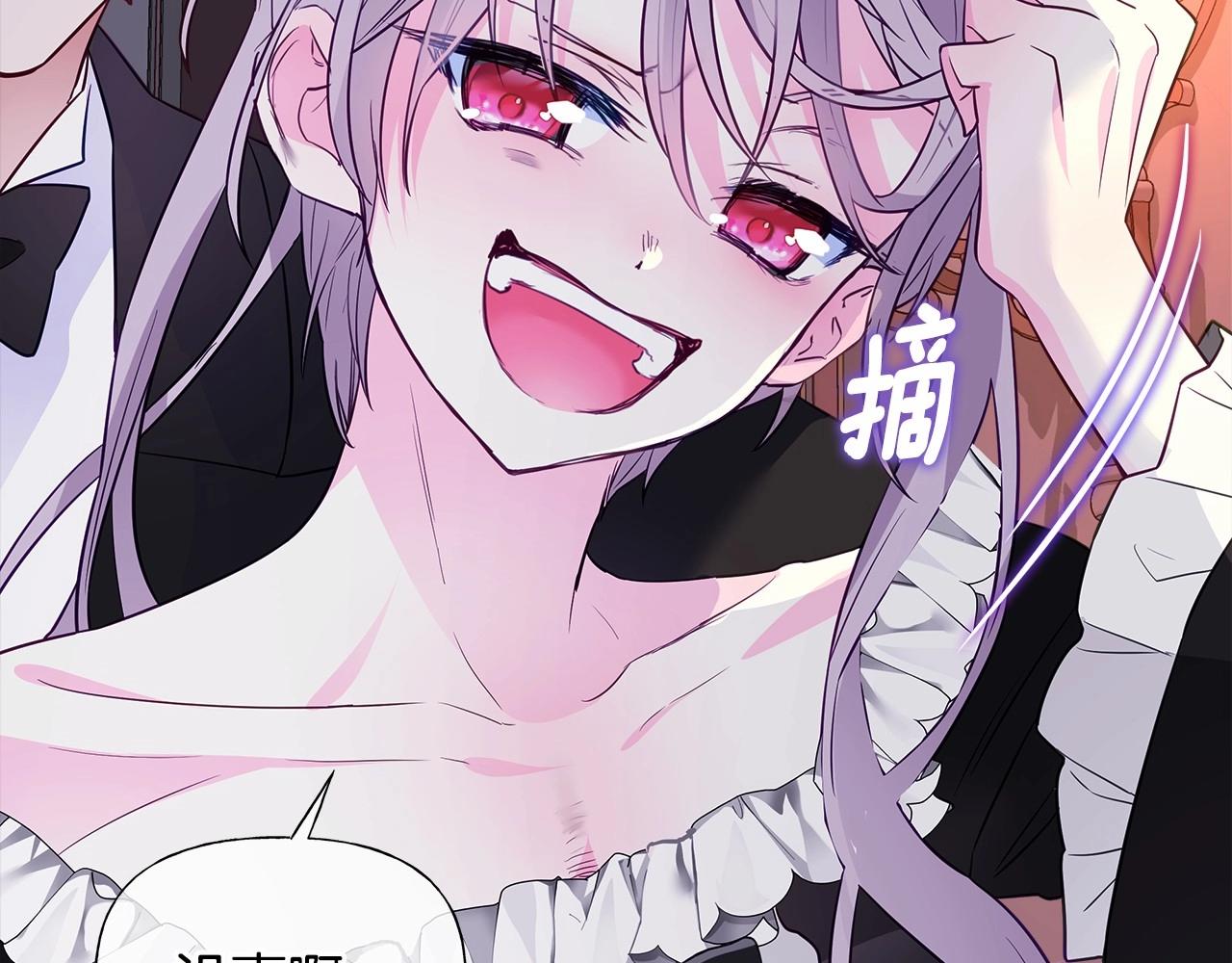 選個美男做爸爸 - 第29話 漂亮姐姐是皇子？(3/4) - 7