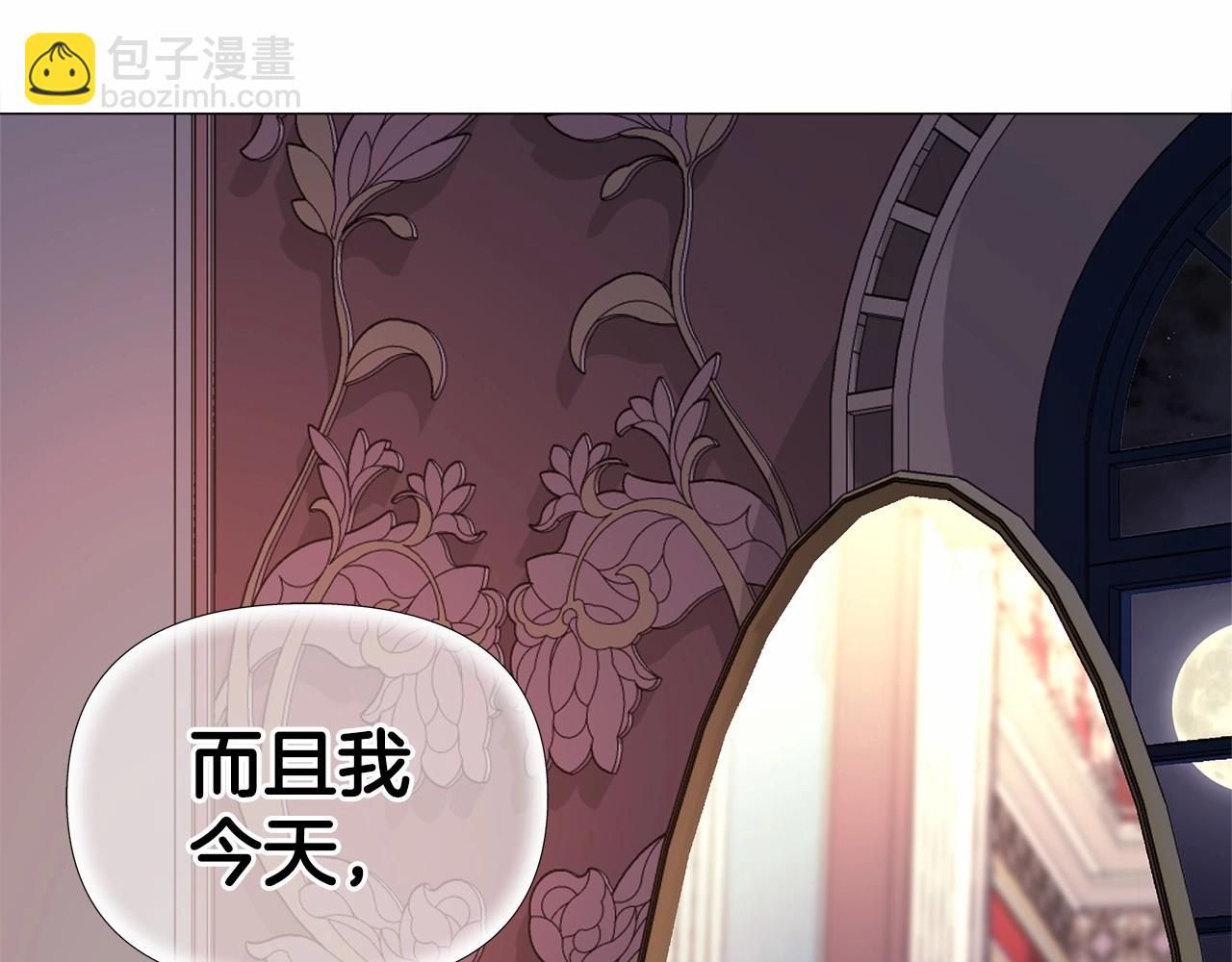 選個美男做爸爸 - 第29話 漂亮姐姐是皇子？(3/4) - 4