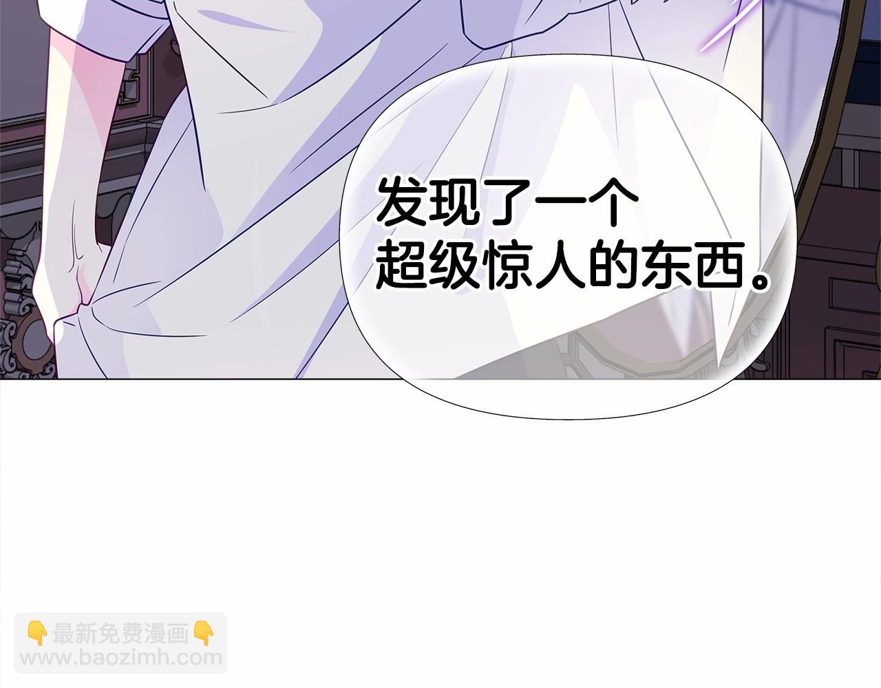 選個美男做爸爸 - 第29話 漂亮姐姐是皇子？(3/4) - 6