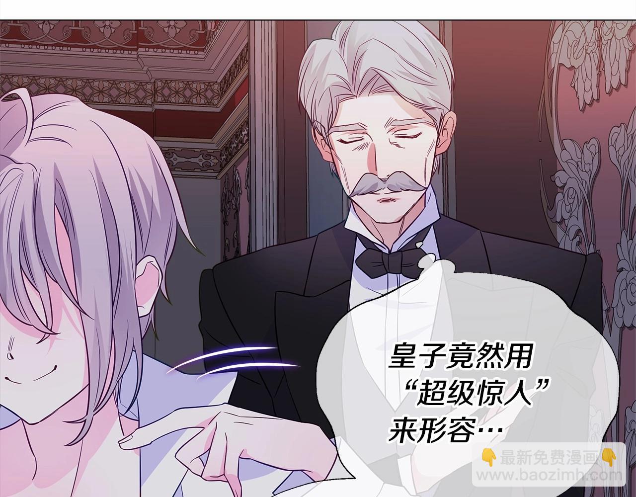 選個美男做爸爸 - 第29話 漂亮姐姐是皇子？(4/4) - 5