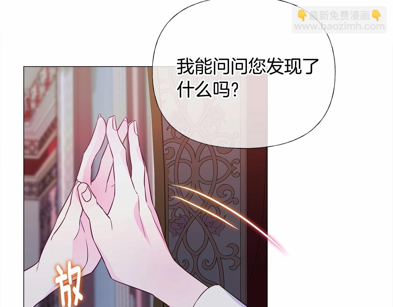 選個美男做爸爸 - 第29話 漂亮姐姐是皇子？(4/4) - 2