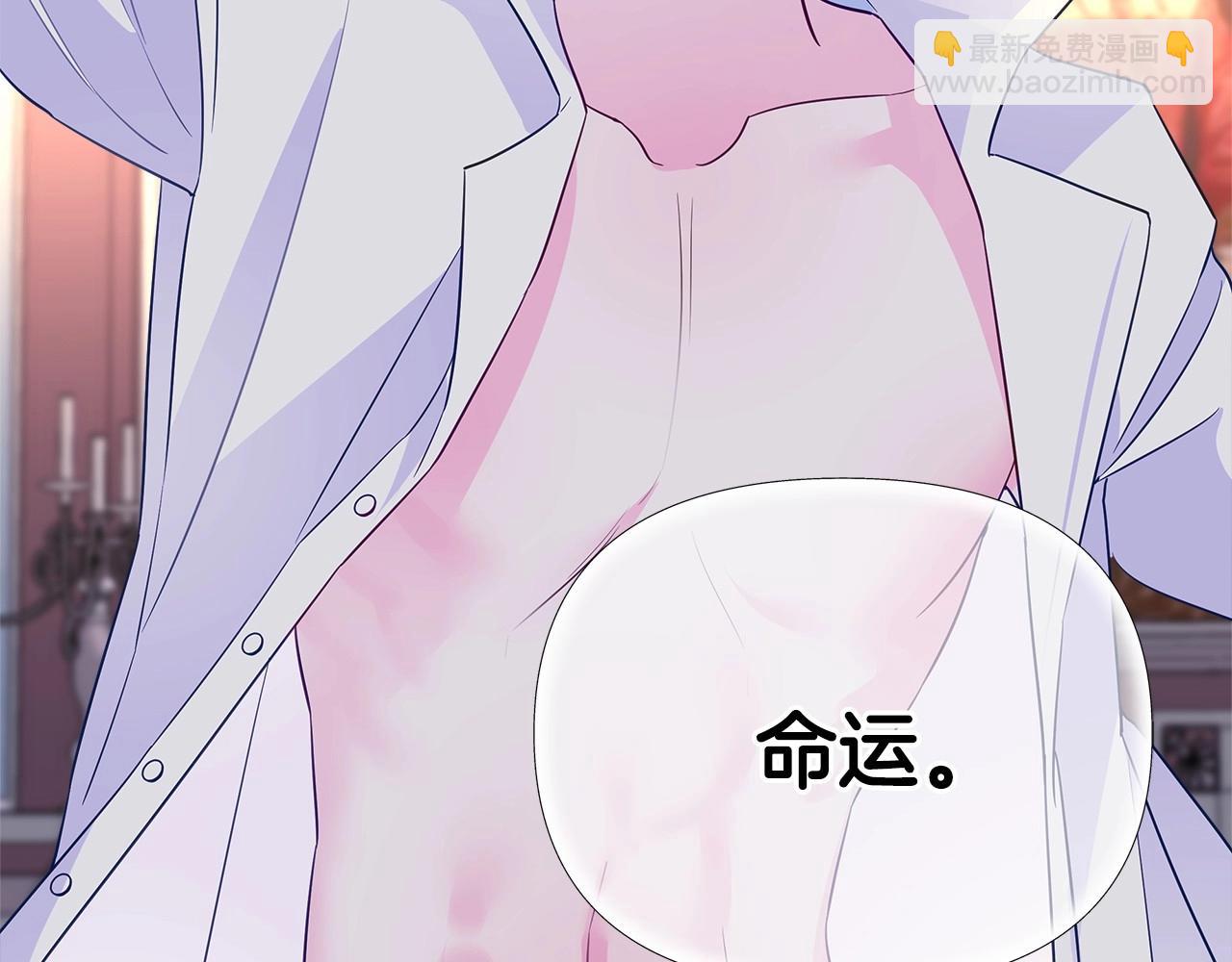 選個美男做爸爸 - 第29話 漂亮姐姐是皇子？(4/4) - 1