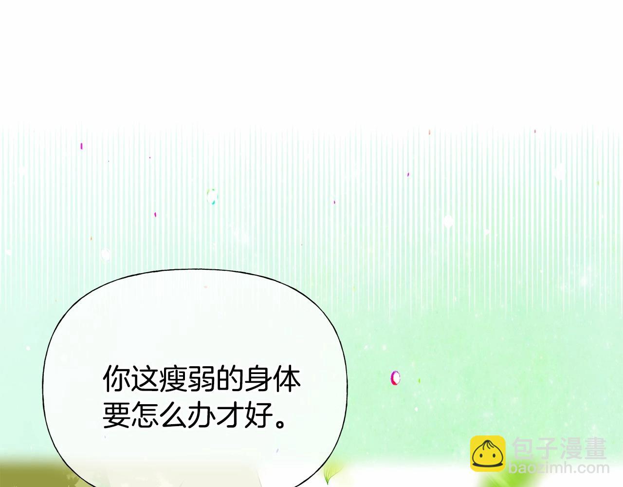 選個美男做爸爸 - 第29話 漂亮姐姐是皇子？(4/4) - 3