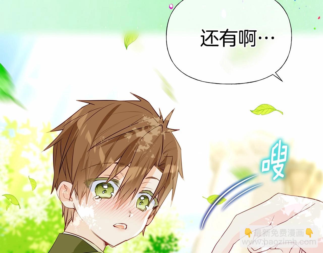 選個美男做爸爸 - 第29話 漂亮姐姐是皇子？(4/4) - 6