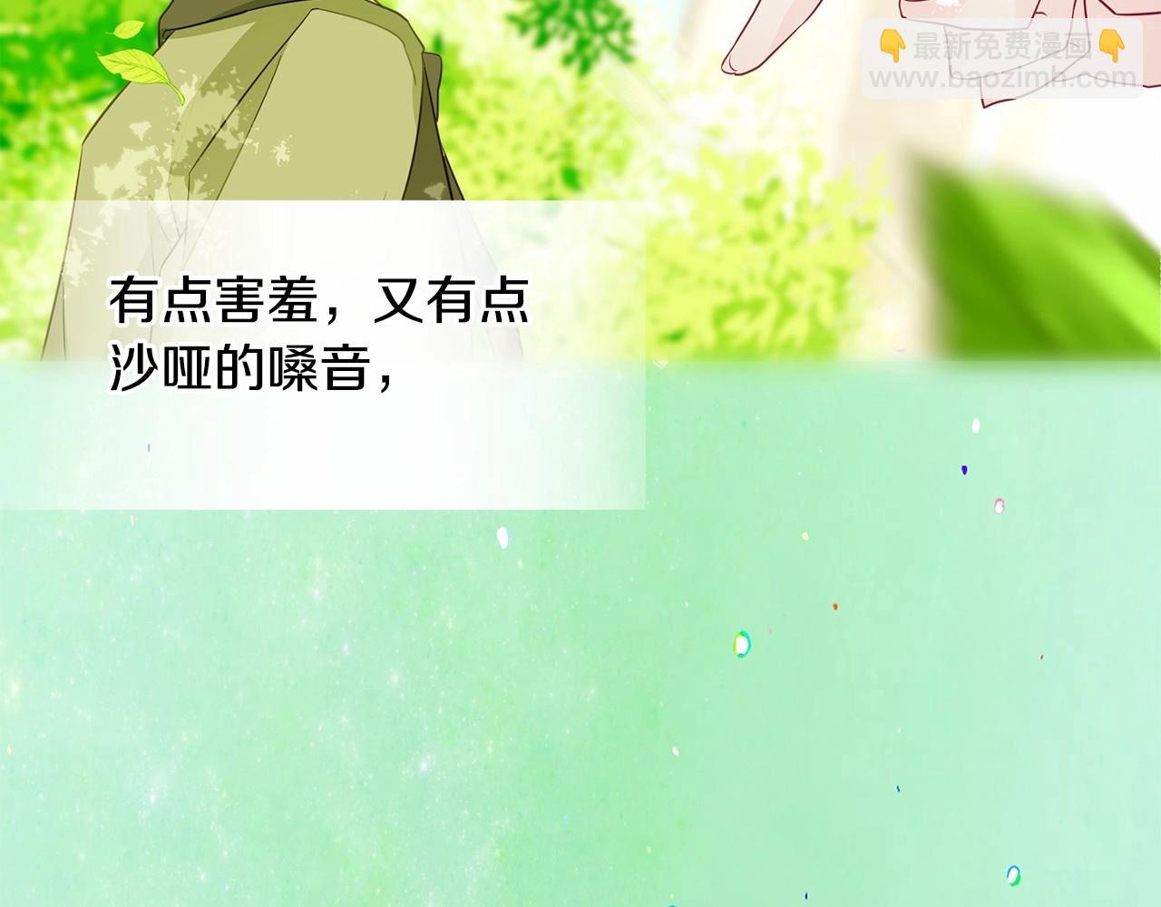 選個美男做爸爸 - 第29話 漂亮姐姐是皇子？(4/4) - 1