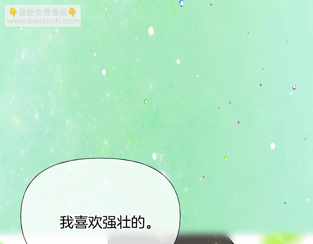 選個美男做爸爸 - 第29話 漂亮姐姐是皇子？(4/4) - 2