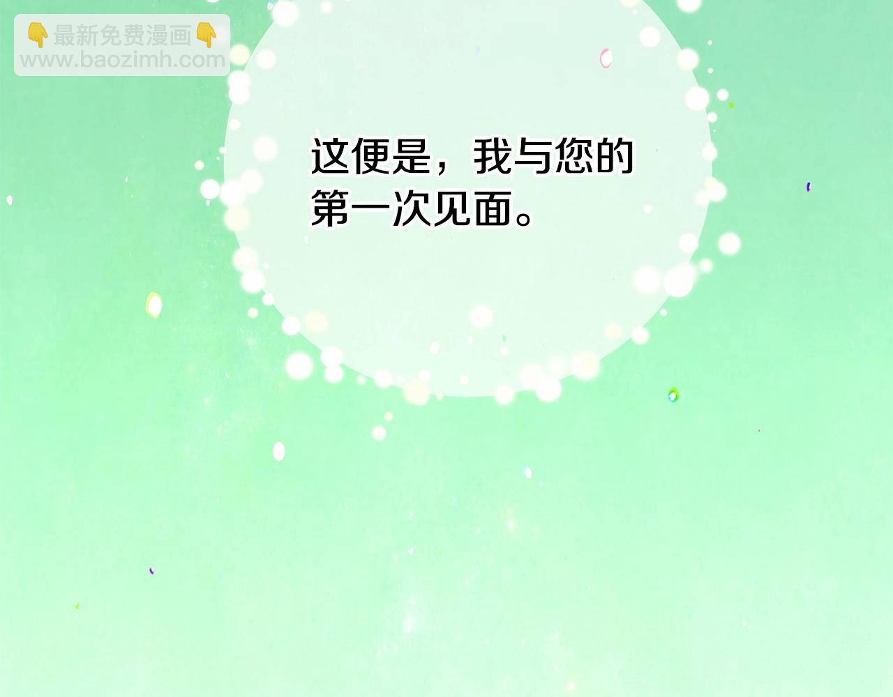 選個美男做爸爸 - 第29話 漂亮姐姐是皇子？(4/4) - 1