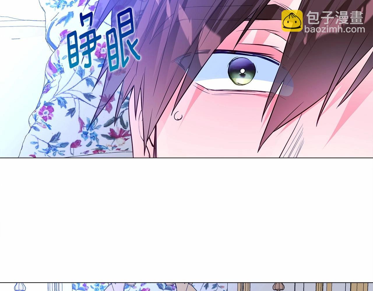 選個美男做爸爸 - 第29話 漂亮姐姐是皇子？(4/4) - 4