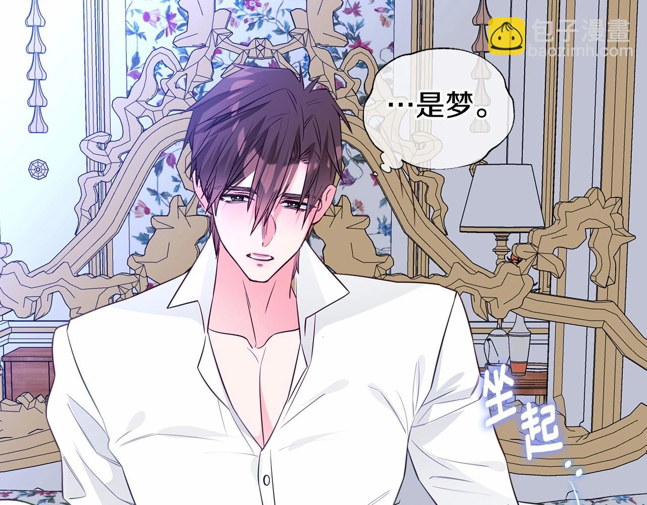 選個美男做爸爸 - 第29話 漂亮姐姐是皇子？(4/4) - 5