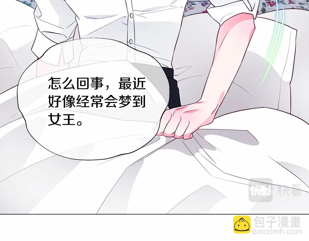 選個美男做爸爸 - 第29話 漂亮姐姐是皇子？(4/4) - 6