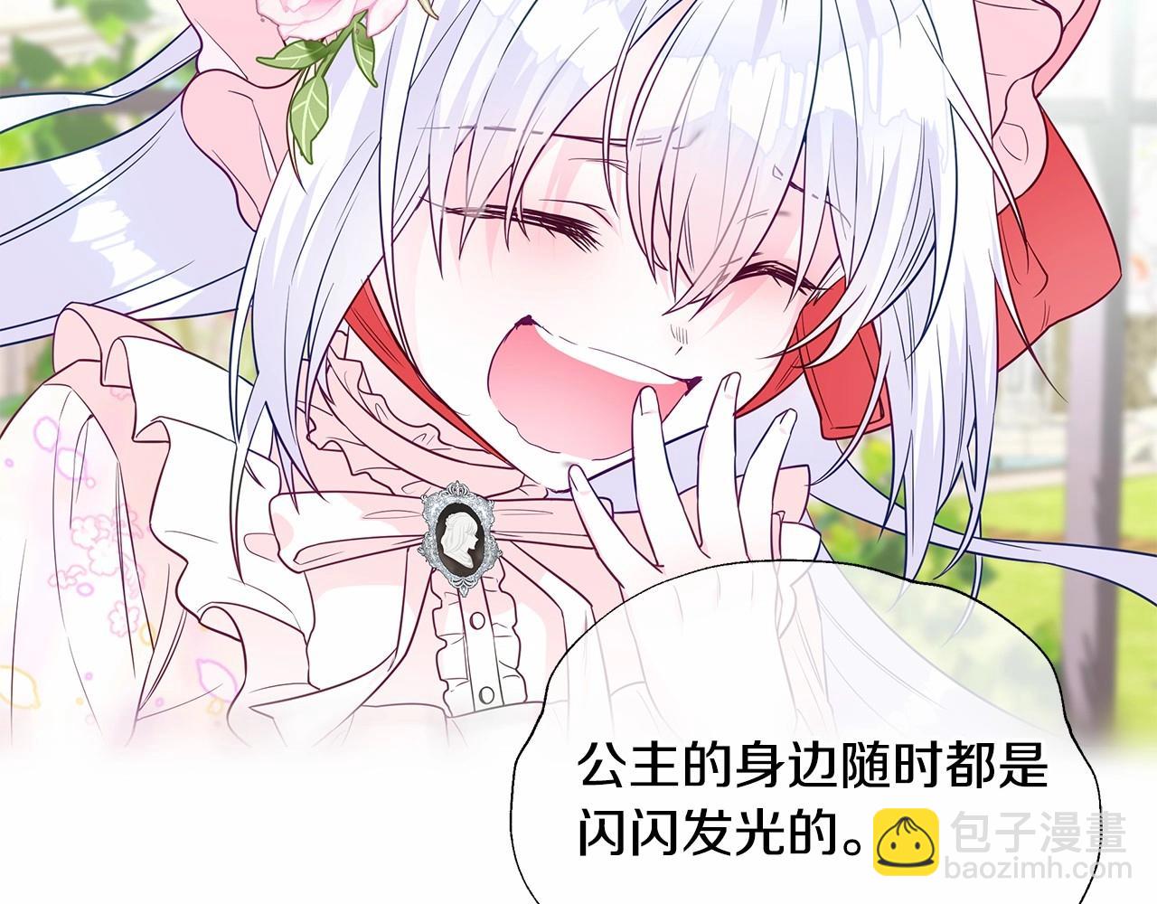 選個美男做爸爸 - 第29話 漂亮姐姐是皇子？(4/4) - 3