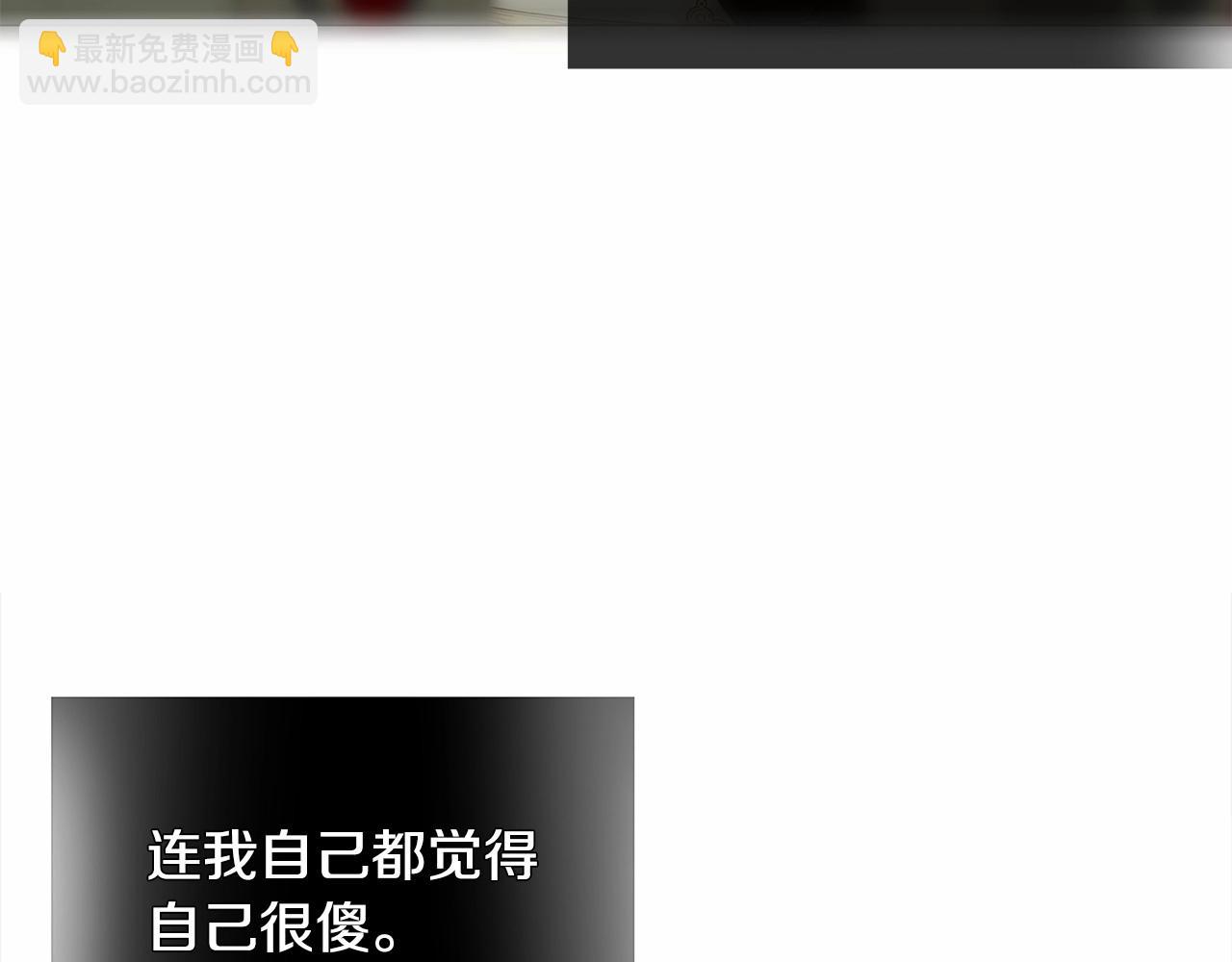 選個美男做爸爸 - 第29話 漂亮姐姐是皇子？(1/4) - 2