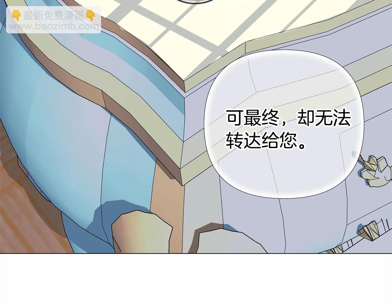 選個美男做爸爸 - 第29話 漂亮姐姐是皇子？(4/4) - 4