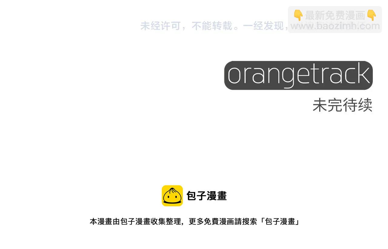 選個美男做爸爸 - 第29話 漂亮姐姐是皇子？(4/4) - 6