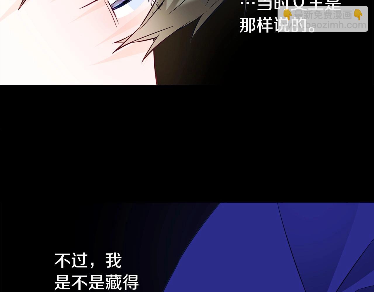 選個美男做爸爸 - 第29話 漂亮姐姐是皇子？(1/4) - 2