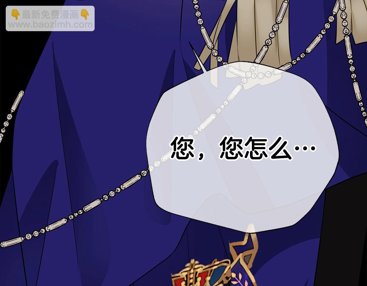 選個美男做爸爸 - 第29話 漂亮姐姐是皇子？(1/4) - 1