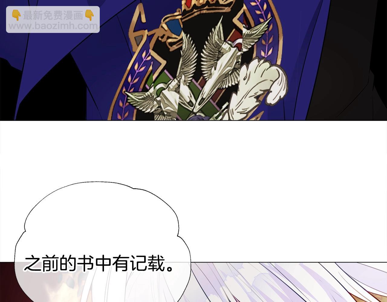 選個美男做爸爸 - 第29話 漂亮姐姐是皇子？(1/4) - 2