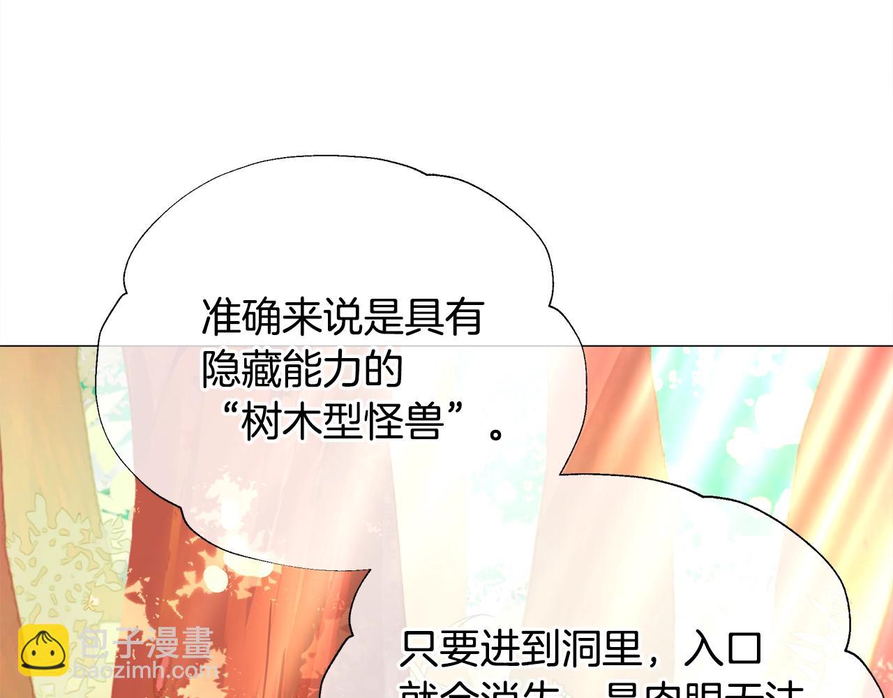 選個美男做爸爸 - 第29話 漂亮姐姐是皇子？(1/4) - 5