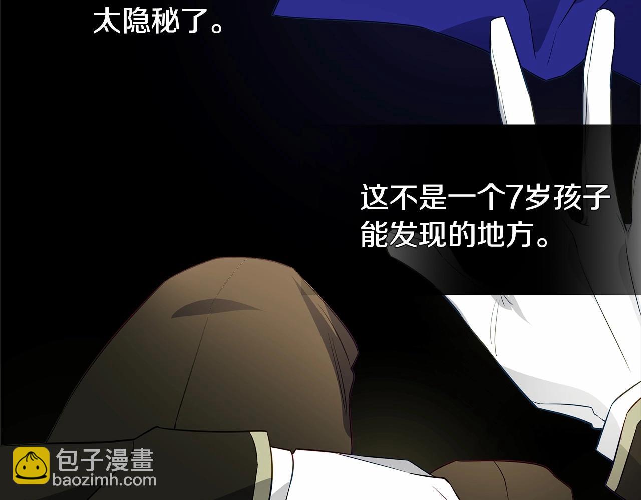 選個美男做爸爸 - 第29話 漂亮姐姐是皇子？(1/4) - 3