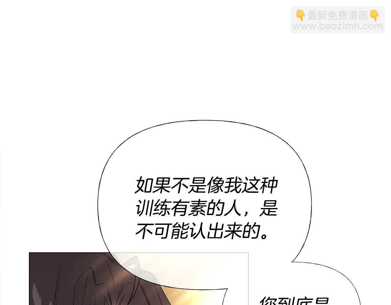 選個美男做爸爸 - 第29話 漂亮姐姐是皇子？(1/4) - 1