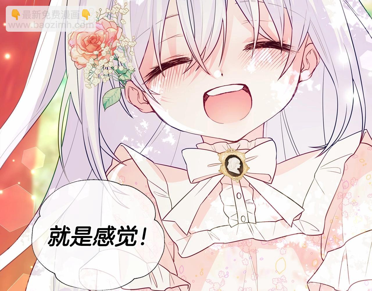 選個美男做爸爸 - 第29話 漂亮姐姐是皇子？(1/4) - 7