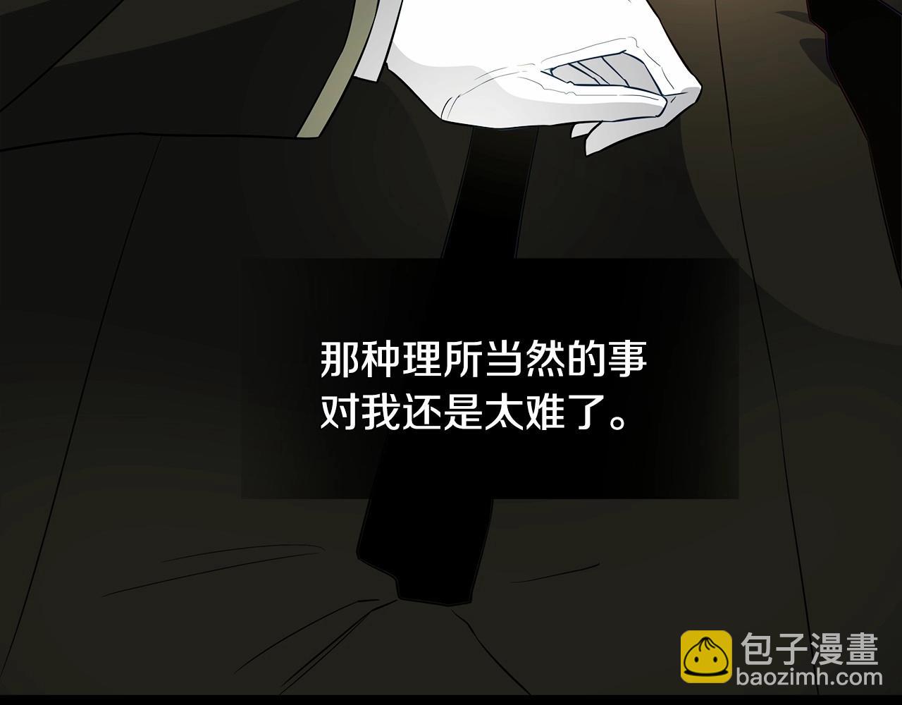 選個美男做爸爸 - 第29話 漂亮姐姐是皇子？(1/4) - 4