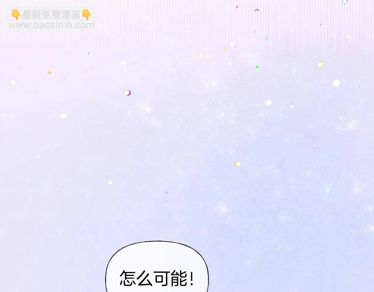 選個美男做爸爸 - 第29話 漂亮姐姐是皇子？(1/4) - 1