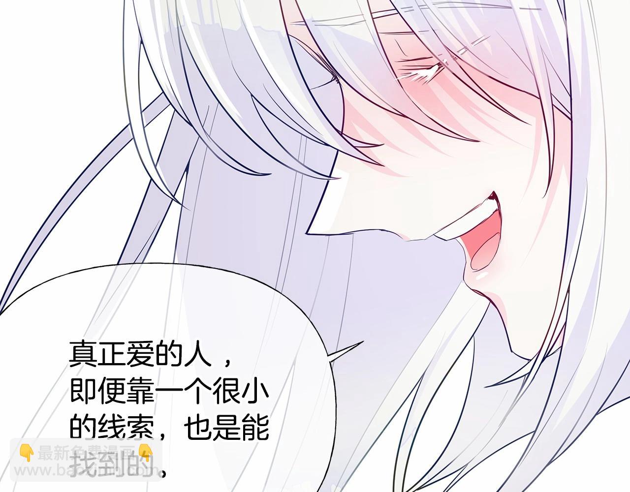 選個美男做爸爸 - 第29話 漂亮姐姐是皇子？(1/4) - 4