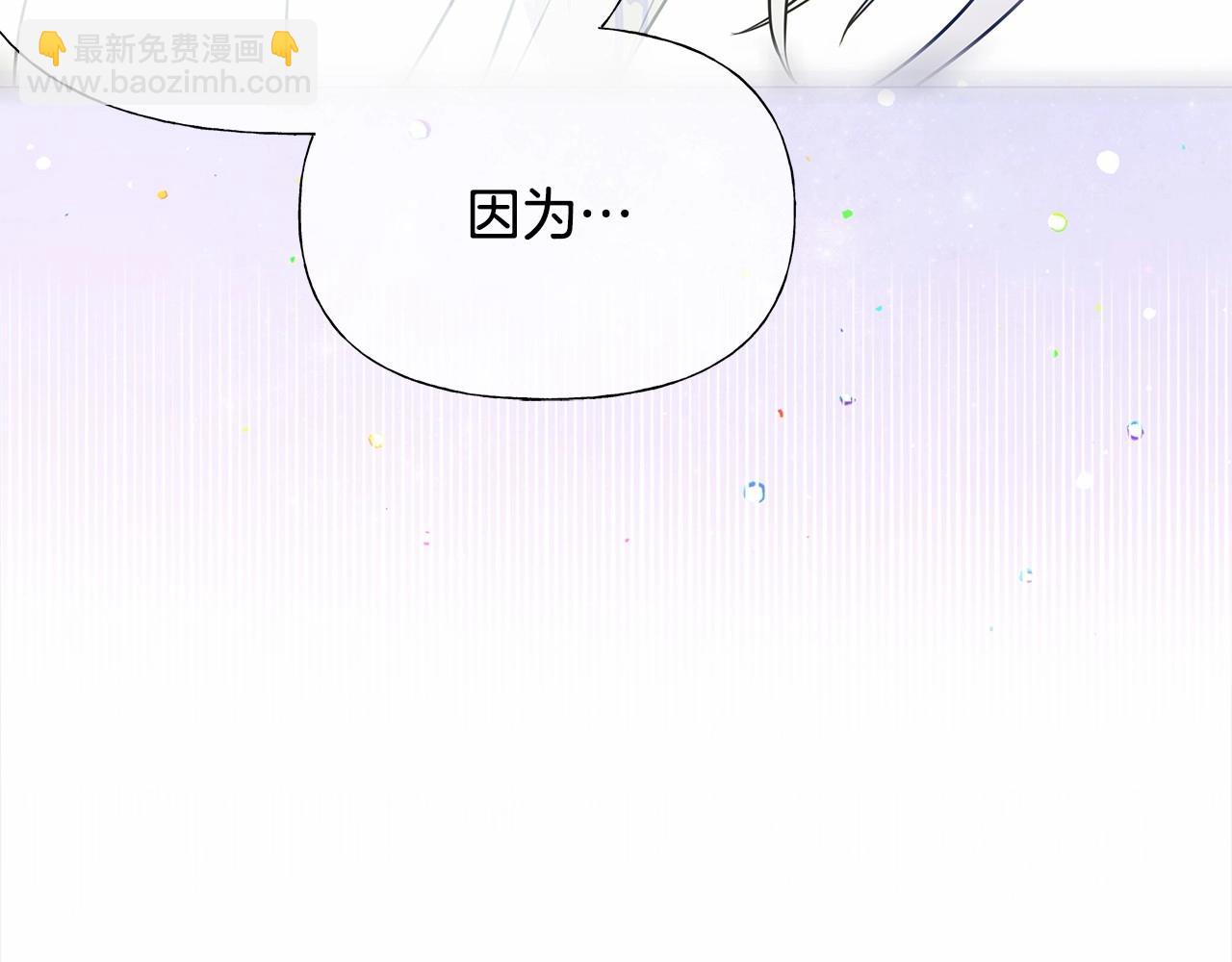 選個美男做爸爸 - 第29話 漂亮姐姐是皇子？(1/4) - 5