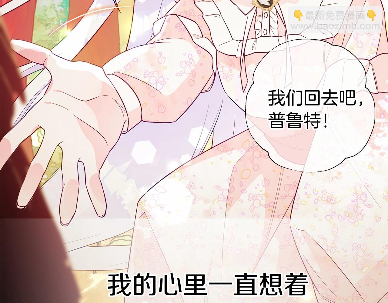 選個美男做爸爸 - 第29話 漂亮姐姐是皇子？(1/4) - 7