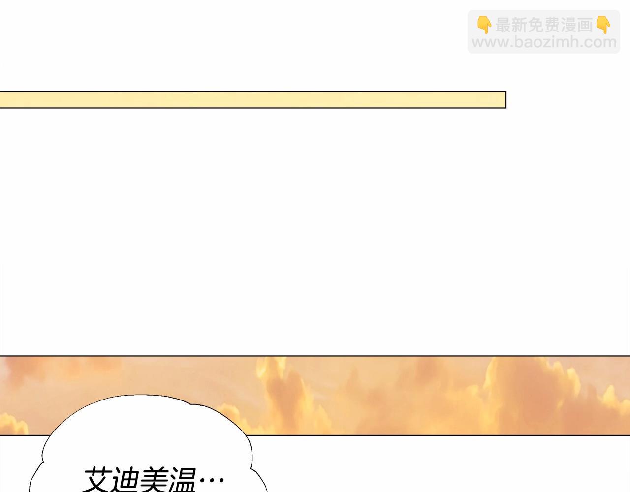 選個美男做爸爸 - 第29話 漂亮姐姐是皇子？(1/4) - 1