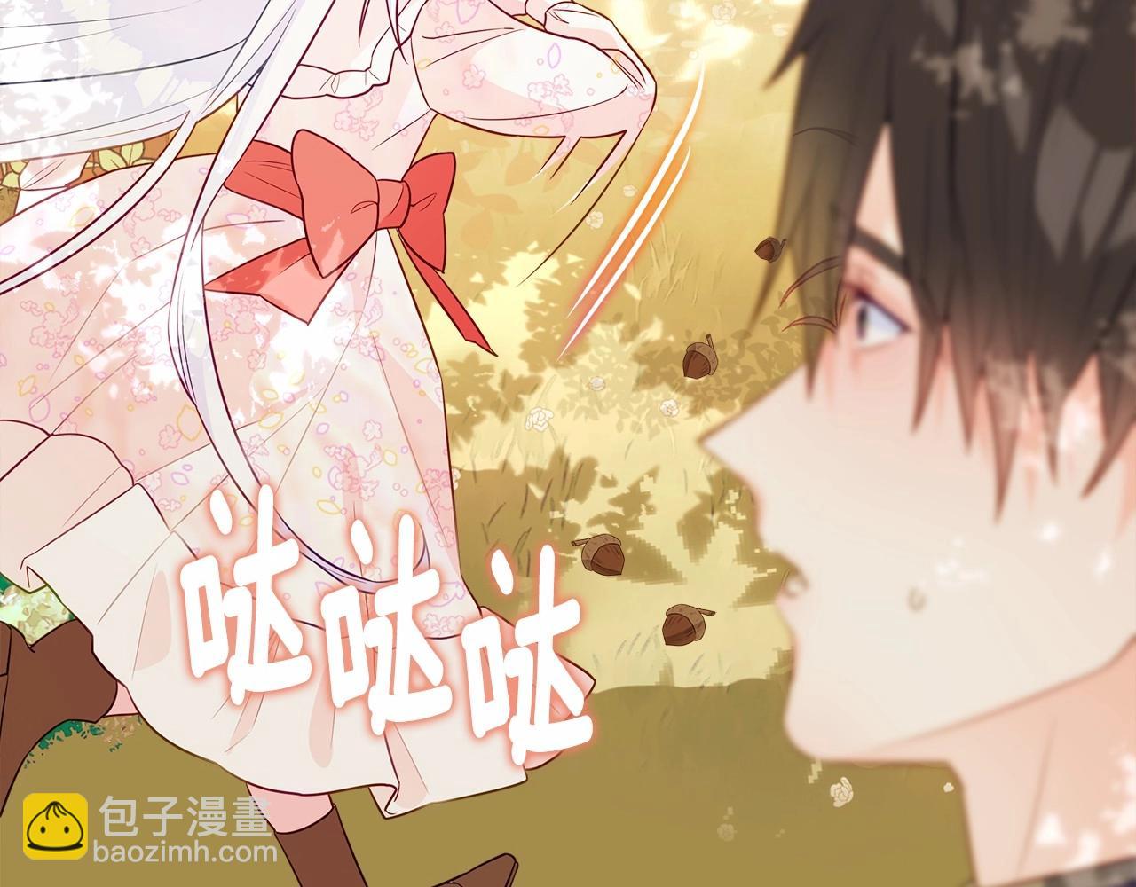 選個美男做爸爸 - 第29話 漂亮姐姐是皇子？(2/4) - 6