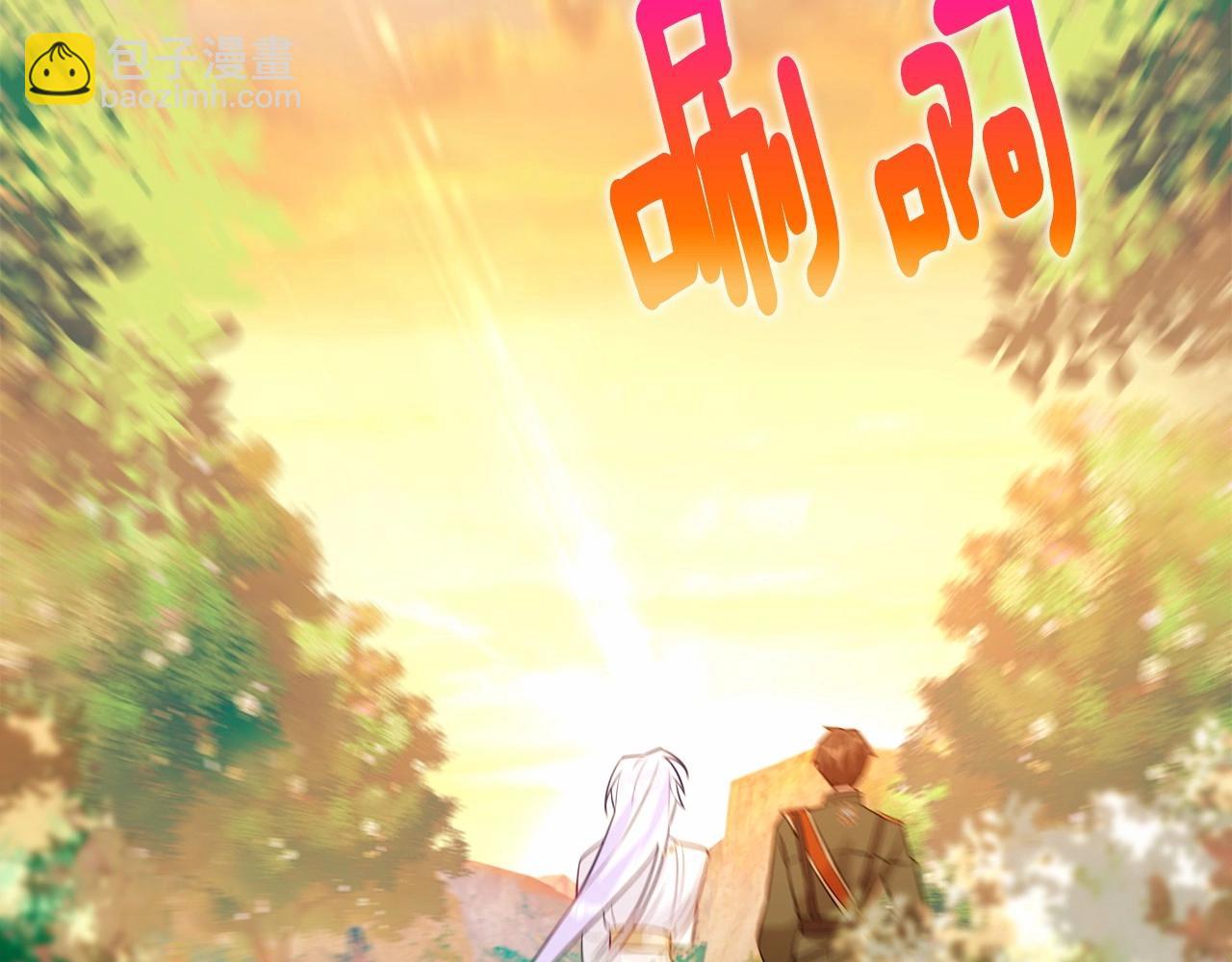 選個美男做爸爸 - 第29話 漂亮姐姐是皇子？(2/4) - 2