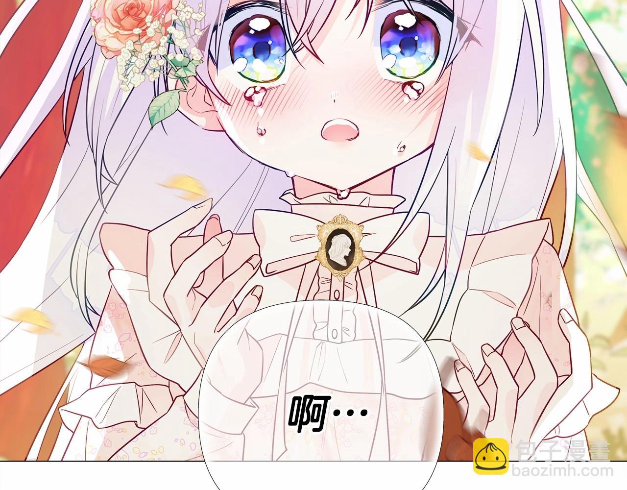 選個美男做爸爸 - 第29話 漂亮姐姐是皇子？(2/4) - 4