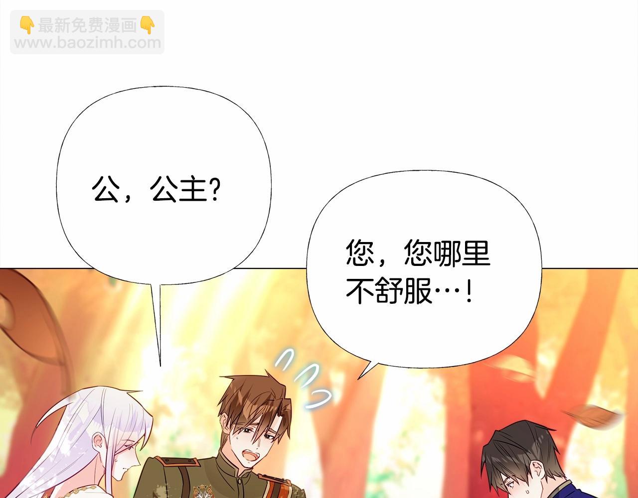 選個美男做爸爸 - 第29話 漂亮姐姐是皇子？(2/4) - 6