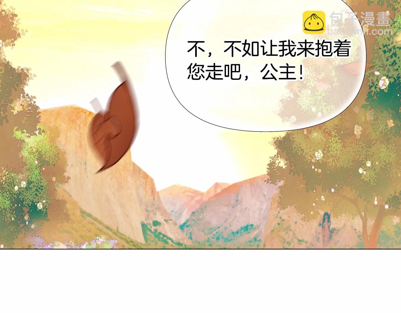 選個美男做爸爸 - 第29話 漂亮姐姐是皇子？(2/4) - 8